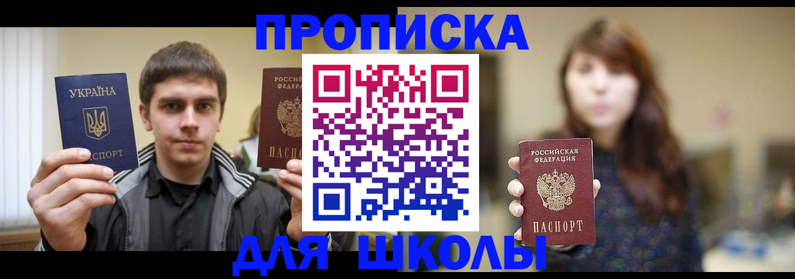 временная регистрация надежно в Северобайкальске