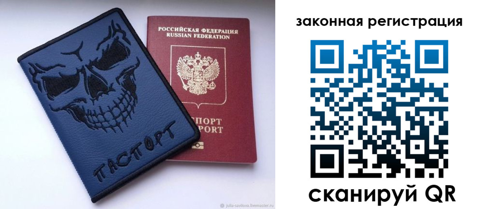 временная регистрация для школы в Северобайкальске