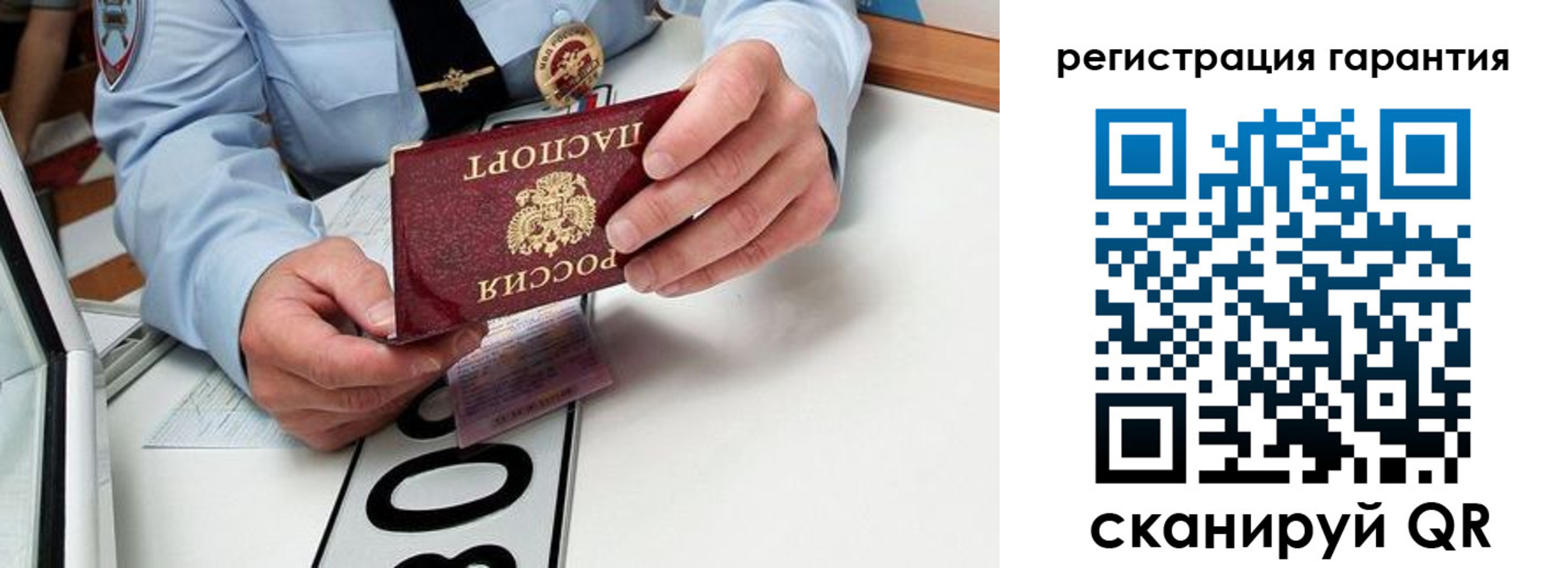 прописка от собственника в Северобайкальске