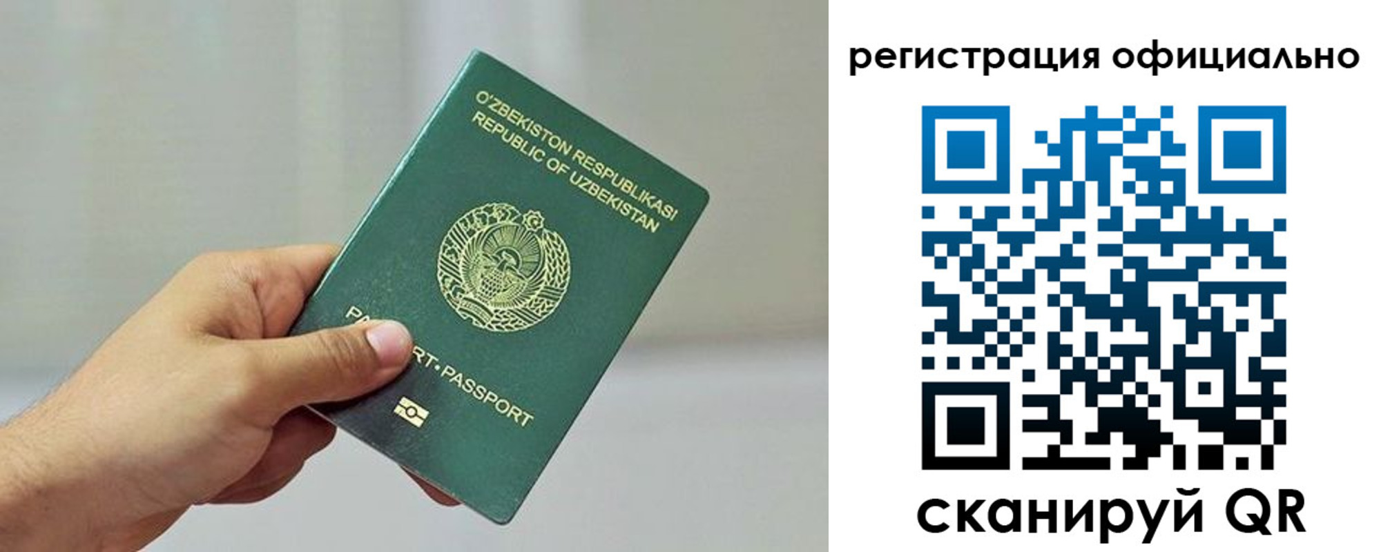 прописка в квартире в Северобайкальске