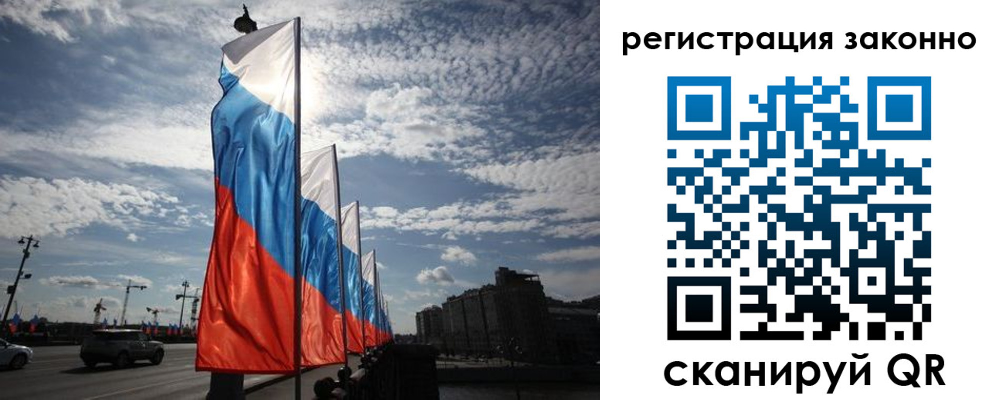 прописка для школы в Северобайкальске