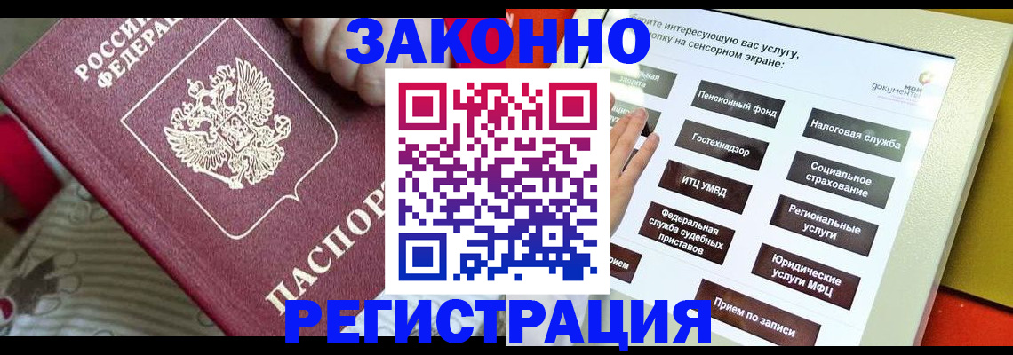 пропишу в квартире в Северобайкальске