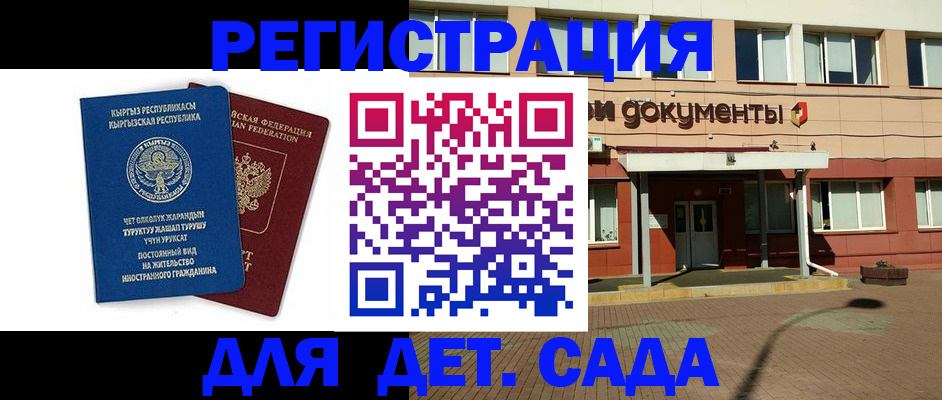 купить прописку в Северобайкальске
