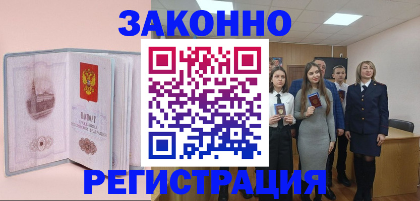 прописка для кредита в Северобайкальске